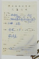 三尖杉藏品圖，第2張