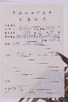 三尖杉藏品圖，第2張