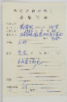 三尖杉藏品圖，第2張