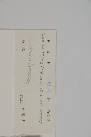 竹柏藏品圖，第2張