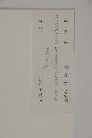 臺灣紅豆杉藏品圖，第2張