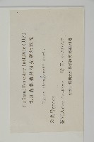 黑松藏品圖，第2張