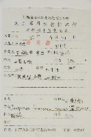刺柏藏品圖，第2張