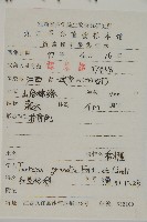 香榧藏品圖，第2張