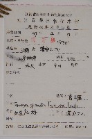 香榧藏品圖，第2張