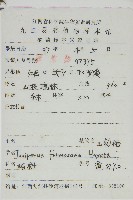 刺柏藏品圖，第2張