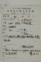 南方紅豆杉藏品圖，第2張