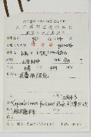 三尖杉藏品圖，第2張