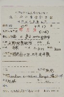 池杉藏品圖，第2張