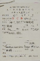 池杉藏品圖，第2張