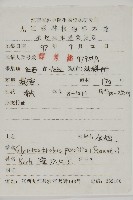 水松、廣東杉藏品圖，第2張