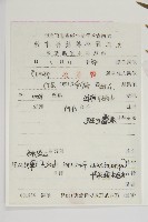 三尖杉藏品圖，第2張