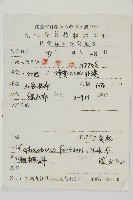 三尖杉藏品圖，第2張