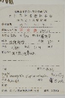 水杉藏品圖，第2張