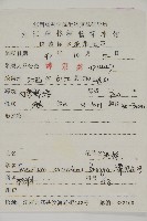 池杉藏品圖，第2張