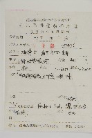 柏木、柏樹藏品圖，第2張