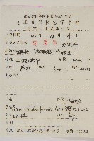 油松藏品圖，第2張