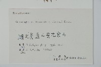 杉木藏品圖，第2張