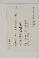 柳杉藏品圖，第2張