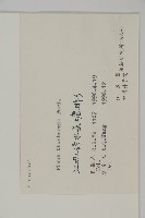 黑松藏品圖，第2張