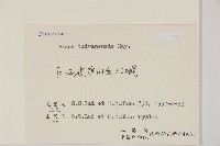 臺灣二葉松藏品圖，第2張