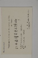 柳杉藏品圖，第2張