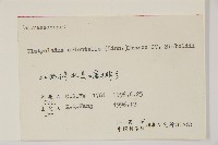 側柏藏品圖，第2張