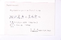 柳杉藏品圖，第2張