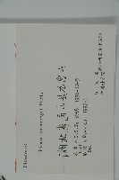 黑松藏品圖，第2張