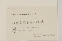 臺灣二葉松藏品圖，第2張