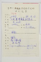 三尖杉藏品圖，第2張