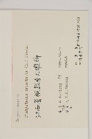 側柏藏品圖，第2張