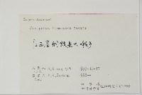 刺柏藏品圖，第2張