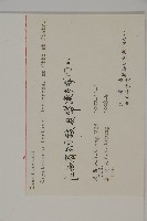 柳杉藏品圖，第2張