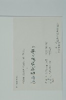 日本冷杉藏品圖，第2張