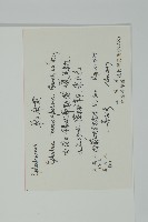 單子黃麻藏品圖，第2張