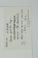 木賊黃麻藏品圖，第2張