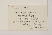 白扦藏品圖，第2張