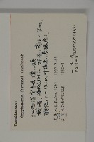 柳杉藏品圖，第2張
