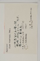 黑松藏品圖，第2張