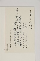 馬尾松藏品圖，第2張