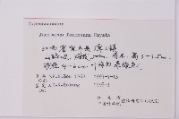 刺柏藏品圖，第2張