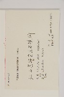 馬尾松藏品圖，第2張