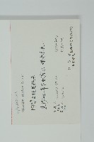 草麻黃藏品圖，第2張
