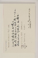 檜柏藏品圖，第2張