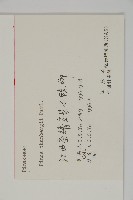 黑松藏品圖，第2張