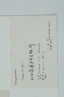 銀杏藏品圖，第2張