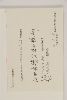 側柏藏品圖，第2張