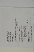 臺灣鐵杉藏品圖，第2張