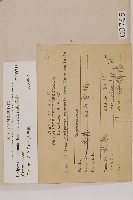 香青藏品圖，第2張